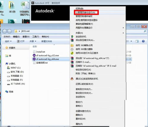 CAD2013注册机64位图片3