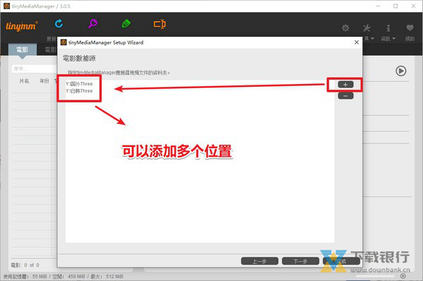 tinyMediaManager图片2