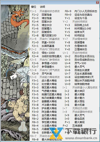 了不起的修仙模拟器