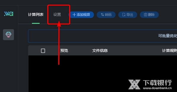 集阅影片拆分软件如何修改导出格式1
