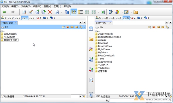 FreeCommanderXE图片2