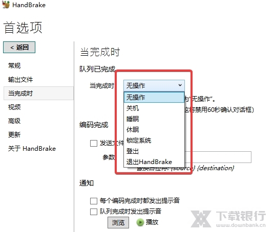 HandBrake绿色版图片6