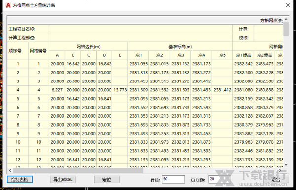 飞时达土方算量软件更新内容图片2
