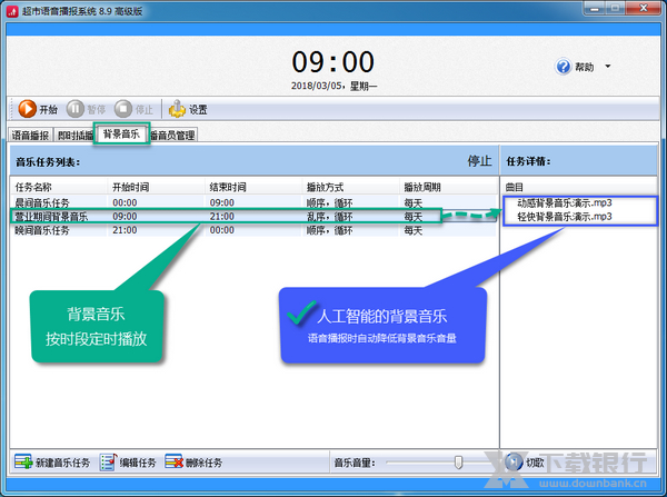 超市语音播报系统图片3