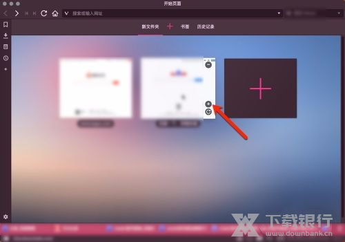 Vivaldi浏览器设置搜索引擎方法图片5