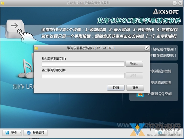 艾奇KTV电子相册制作软件破解版图片1