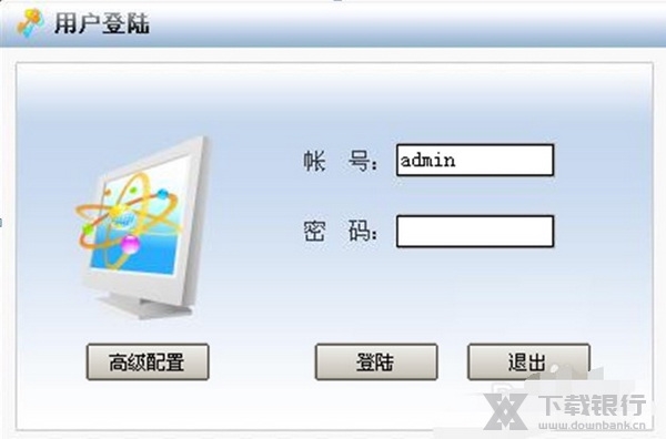 UC2视频监控客户端使用说明图片