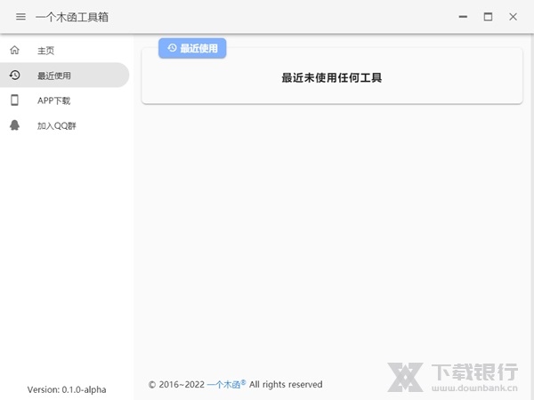 一个木函电脑版图片2