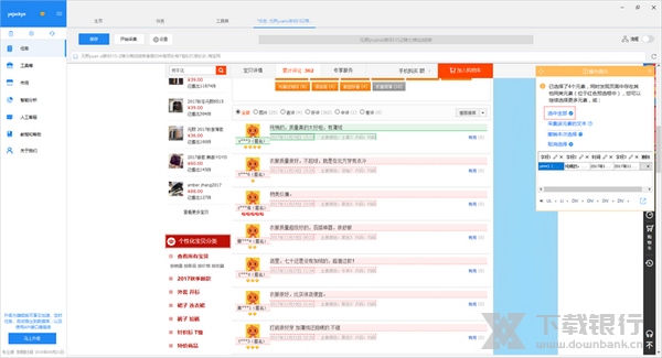 八爪鱼采集器采集评论方法图片8