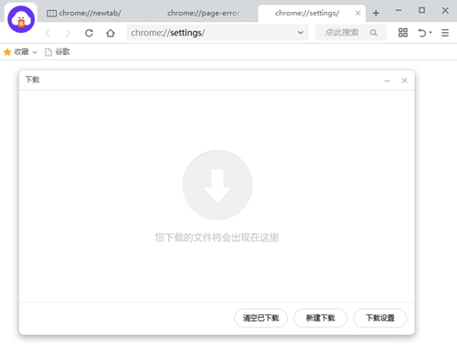 晨一浏览器截图5