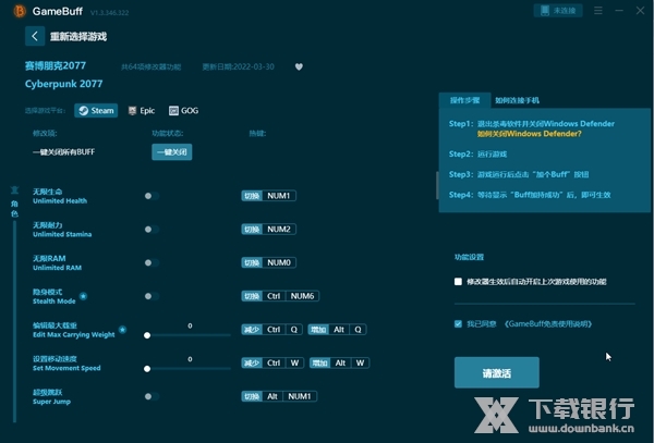 赛博朋克2077修改器截图1