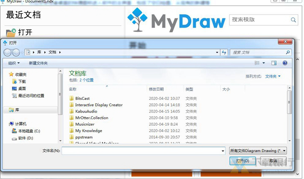 MyDraw破解版图片2