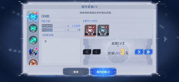 sd高达g世代永恒游戏攻略图片7