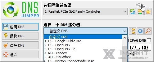 Dns Jumper软件截图5