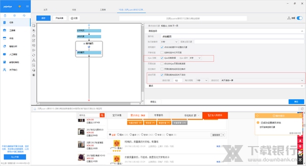 八爪鱼采集器采集评论方法图片7