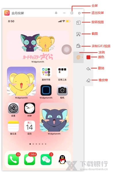 金舟投屏软件图片10