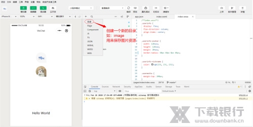 微信开发者工具导入图片方法截图1