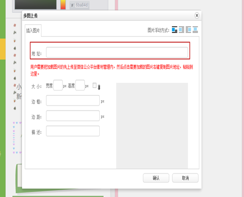 速排小蚂蚁微信编辑器4