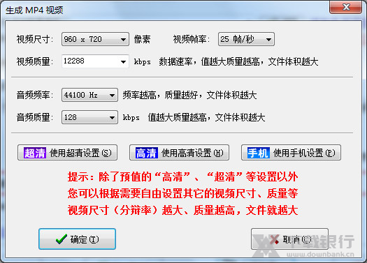 友锋电子相册生成视频格式教程图片2