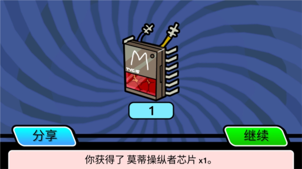 口袋莫迪斯怎么玩图片4