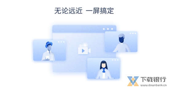 讯飞听见云会议图片6