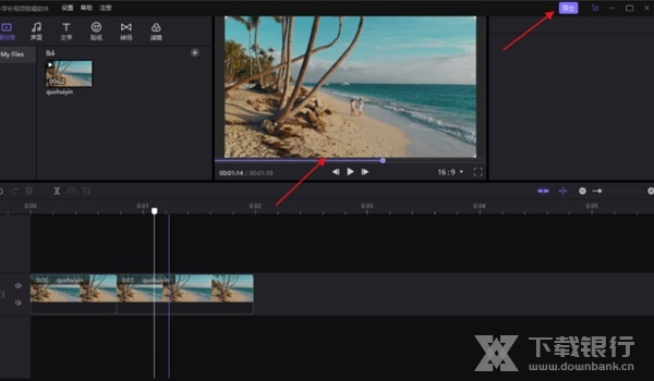 牛学长视频编辑软件离线安装包图片9