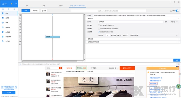 八爪鱼采集器采集评论方法图片4
