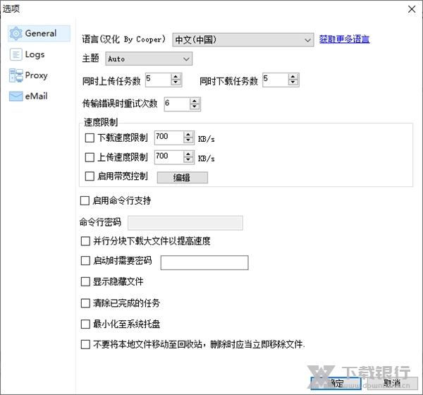AirExplorer破解版图片6