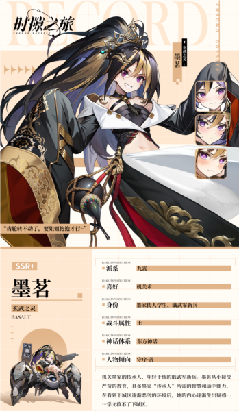 时隙之旅官方版图片2