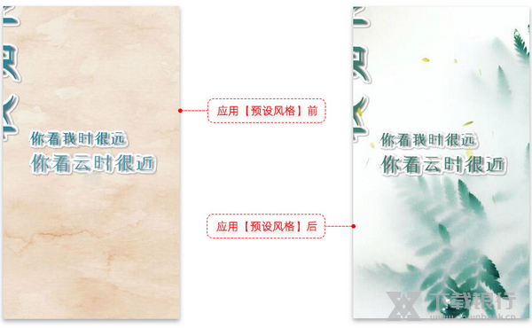 万彩字影大师使用教程图片9