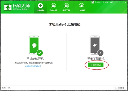 奇兔线刷大师教程图片4