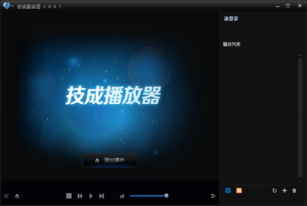 技成播放器破解版图片