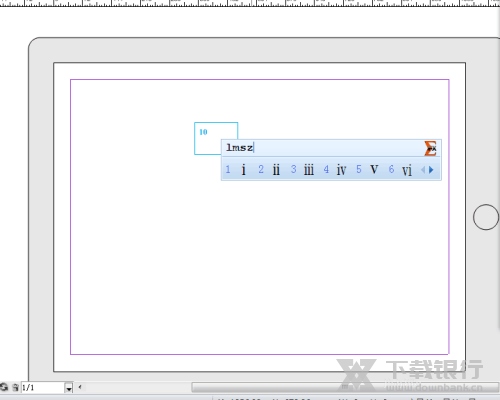 方正飞翔排版软件使用方法图片2