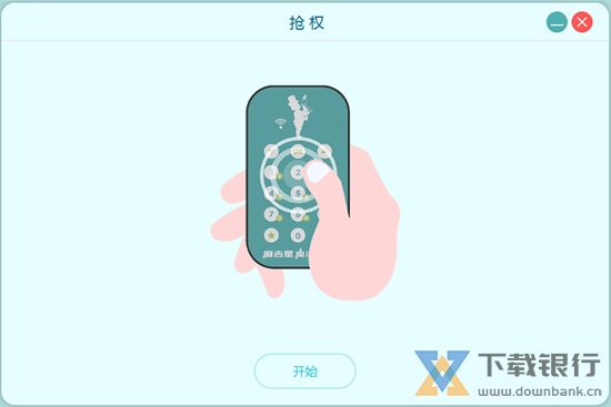 麻吉星教学系统图片3