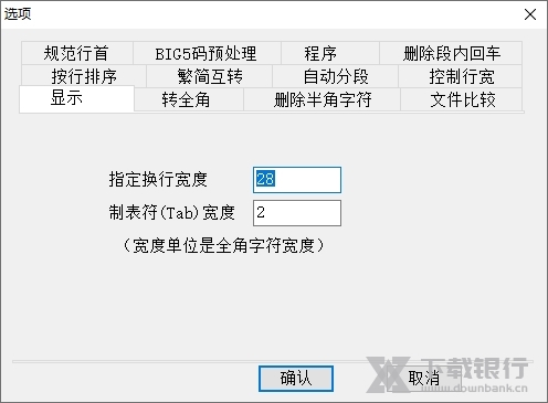 TextPro截图2