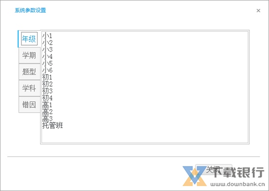 助学宝错题本软件图片5