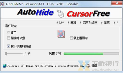 AutoHideMouseCursor图片1