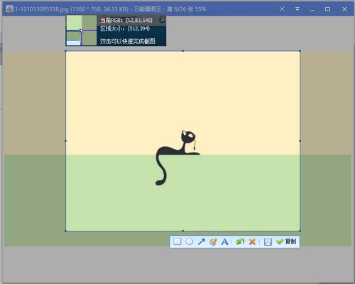 万能看图王电脑版截图方法图片2