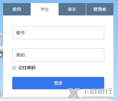 优学派智慧课堂4