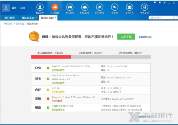 快吧游戏盒电脑版图片7