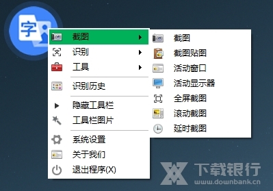OCR助手便携版图片3