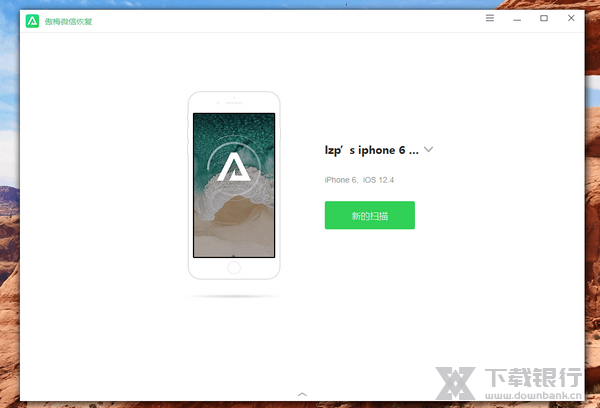 傲梅微信恢复软件常见问题图片1