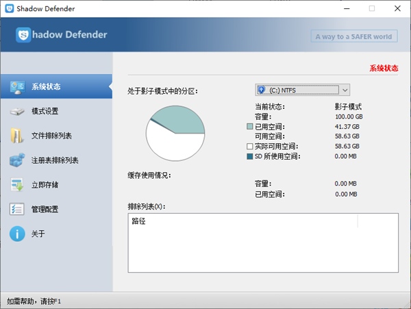 Shadow Defender图片