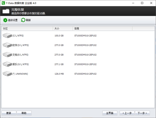 7-Data Recovery Suite3