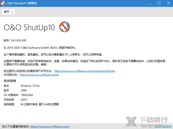 OOShutUp10图片2
