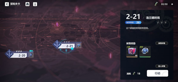 依露希尔星晓测试服截图6