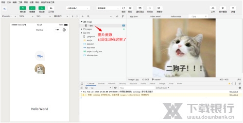 微信开发者工具导入图片方法截图5