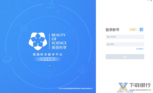 美丽科学中学版图片4