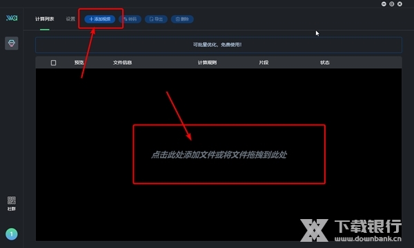 集阅影片拆分软件怎么拆分视频1