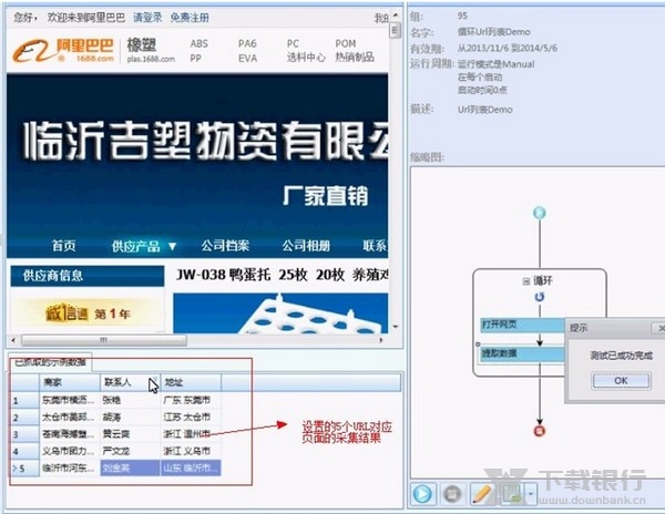 八爪鱼采集器使用教程图片4